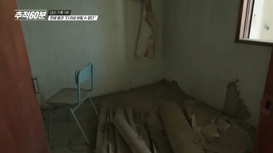 시세가 300만원 한다는 지방 아파트_3.png