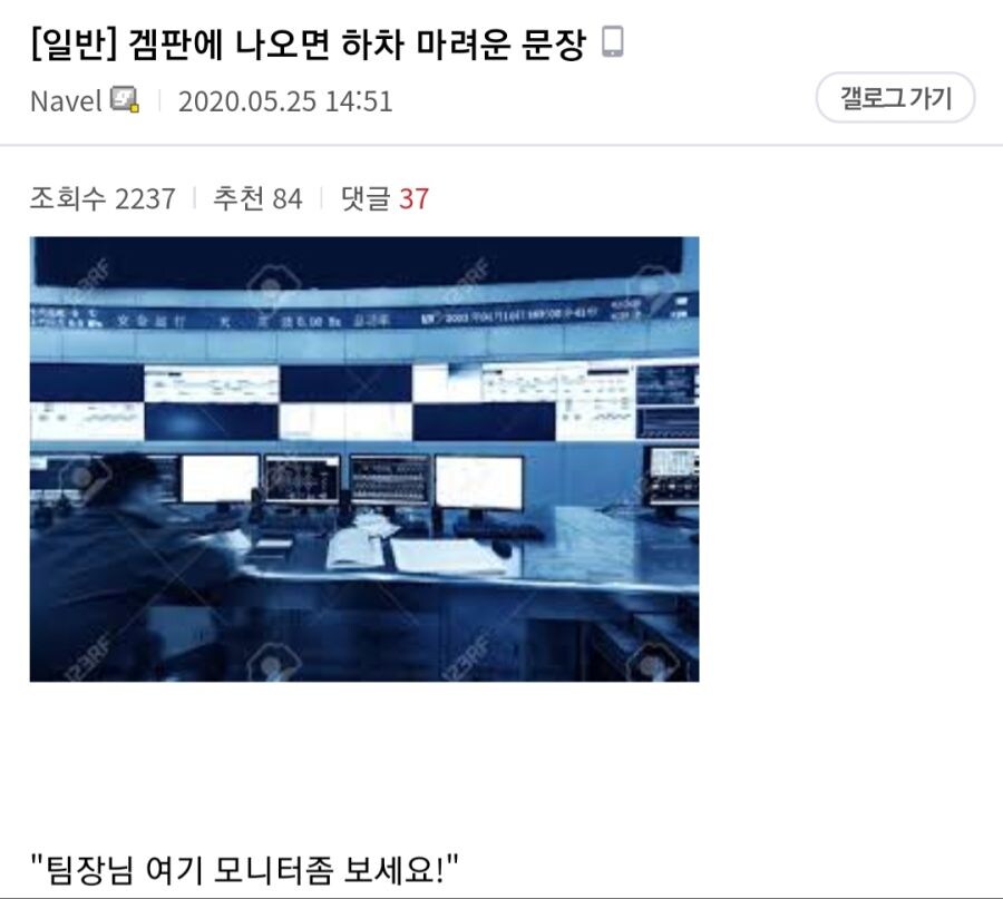 ??? : 팀장님! 여기 모니터 좀 보세요!_1.jpg