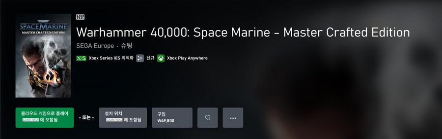 워해머 40k: 스페이스 마린 마스터 크래프티드 에디션 게임패스 등록 (XPA)_1.png