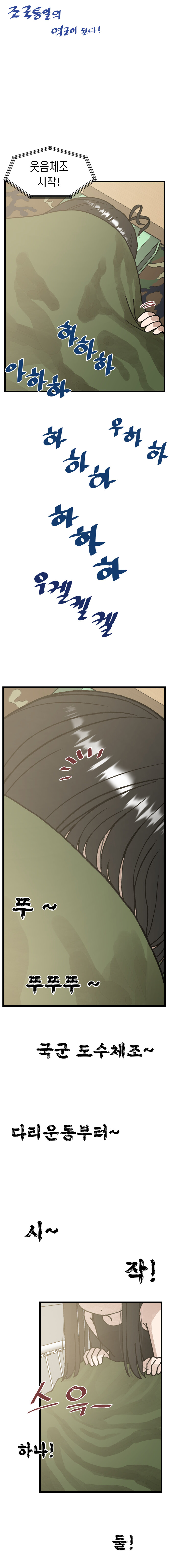 군필마법소녀 0화_3.jpg