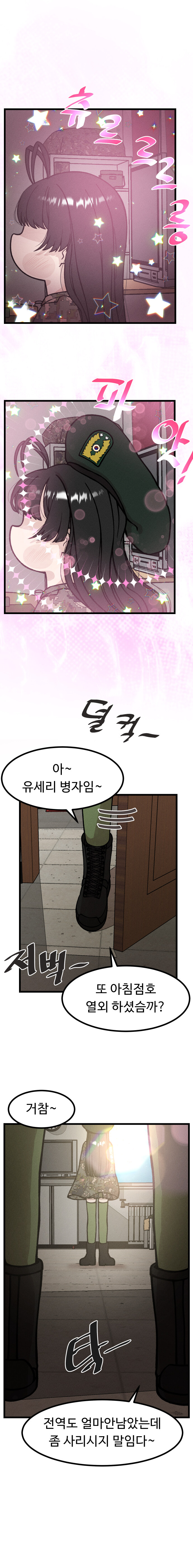 군필마법소녀 0화_8.jpg