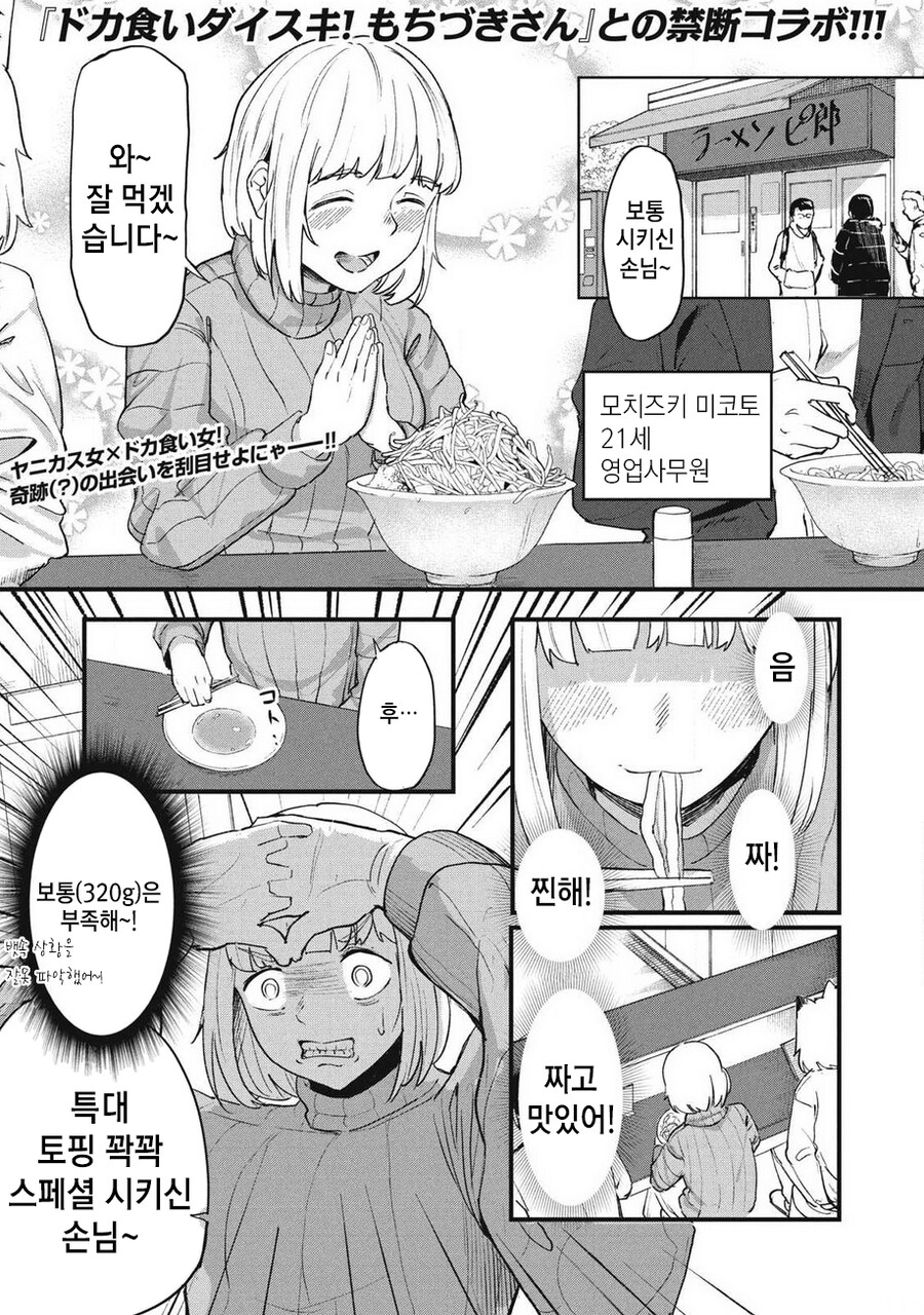 배가고픈 OL_1.png