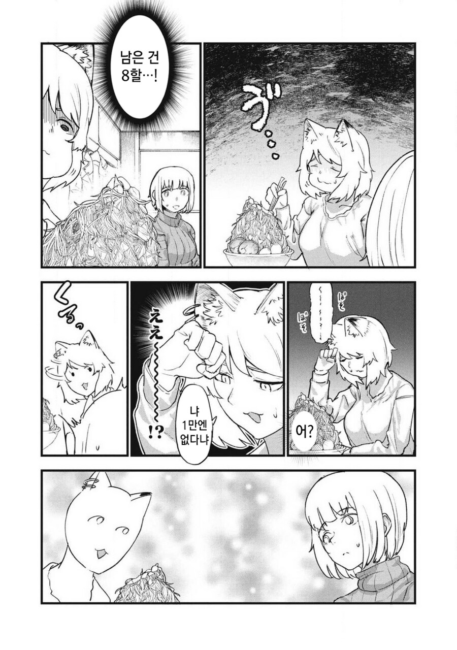 배가고픈 OL_3.png