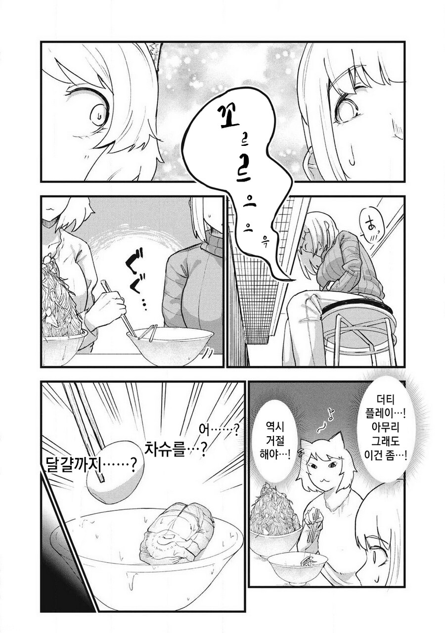 배가고픈 OL_4.png