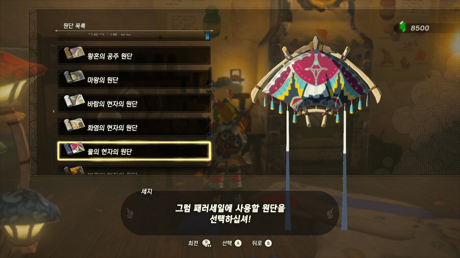 왕눈 아미보 영걸 원단_3.jpg