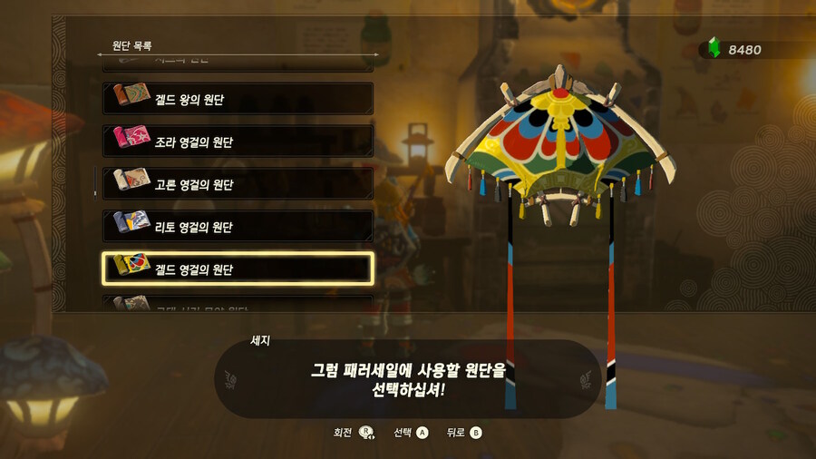 왕눈 아미보 구 영걸 원단_2.jpg