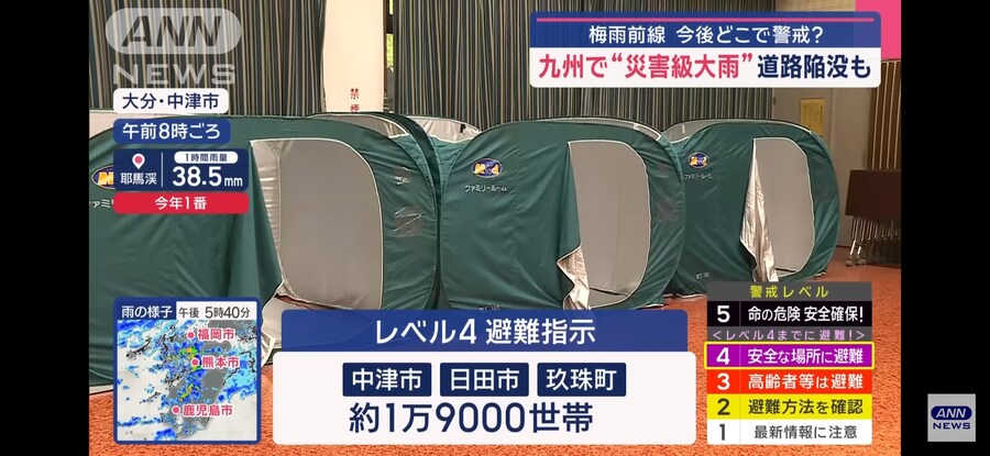 일본)지금 큐슈는 폭우로 홍수인가보네_2.jpg