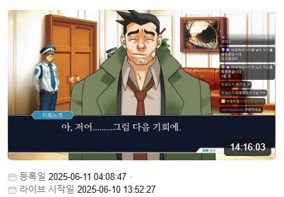 역전재판) 와 게임 한 판이 이렇게 오래 걸리다니_1.png