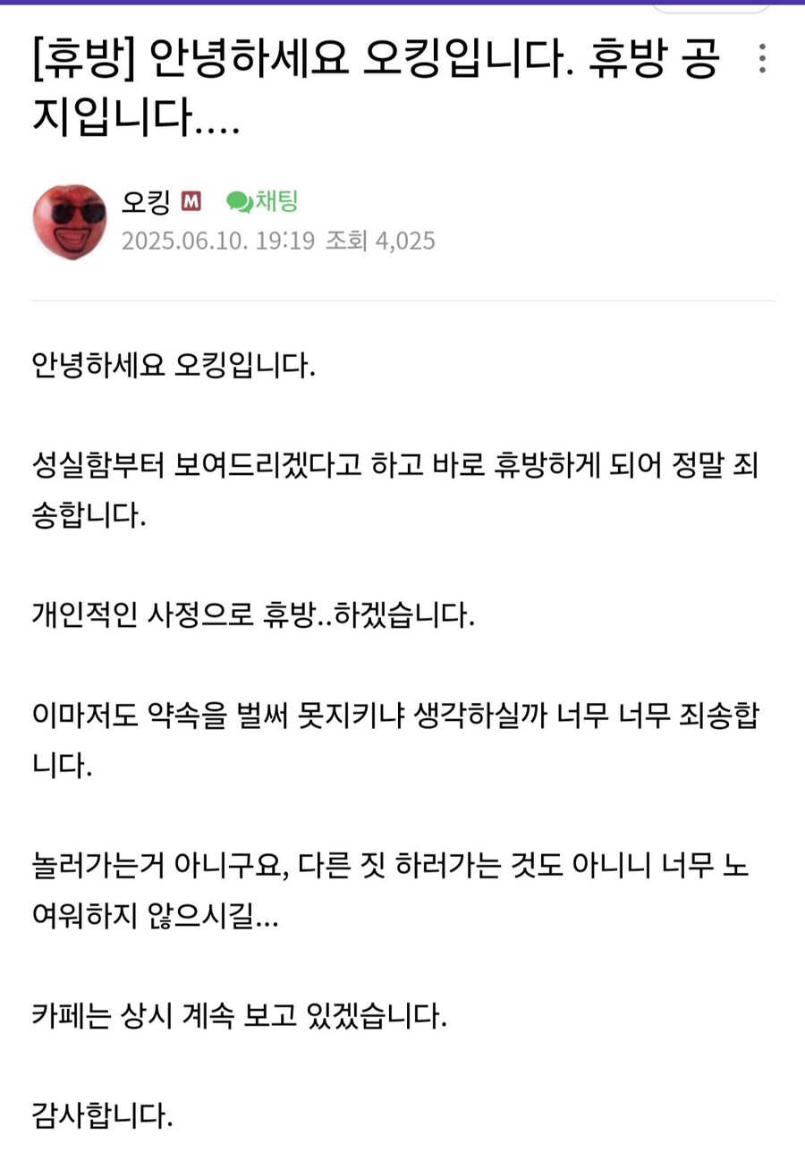 복귀방송 3회차 이후 "오킹" 최신자 근황.jpg_1.jpg