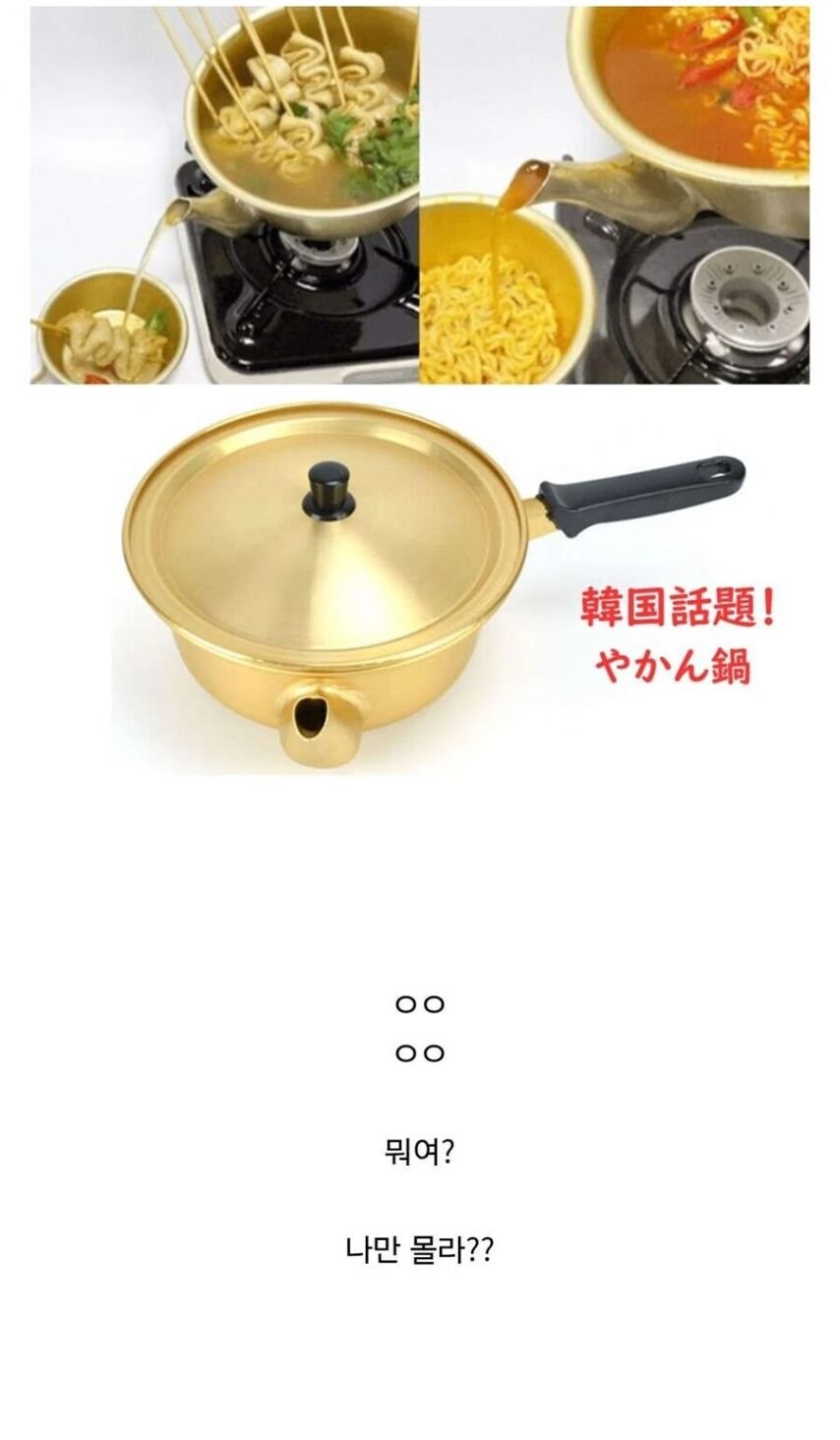 요즘 일본에서 인기라는 K-냄비 .jpg_1.jpg