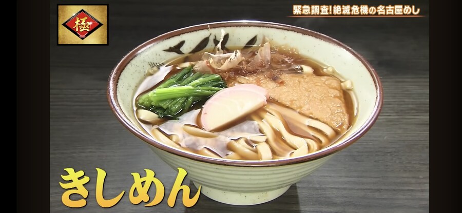 한때 큰 인기였던 일본식 칼국수집들이 다. 망한 이유 jpg_3.jpg