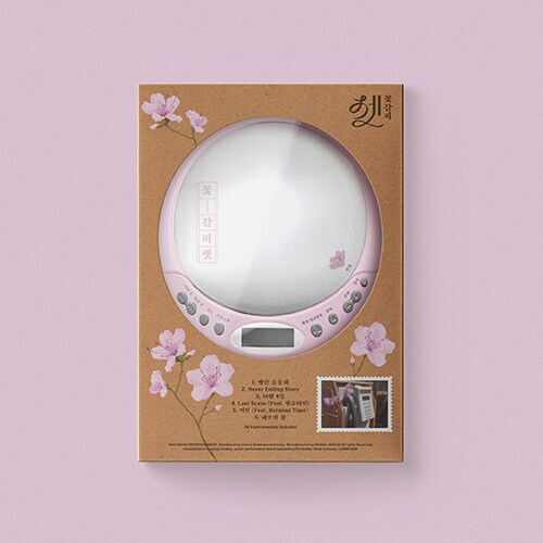 [CDP] 아이유 - EP앨범 꽃갈피 셋 (한정판) (7.15)_1.png