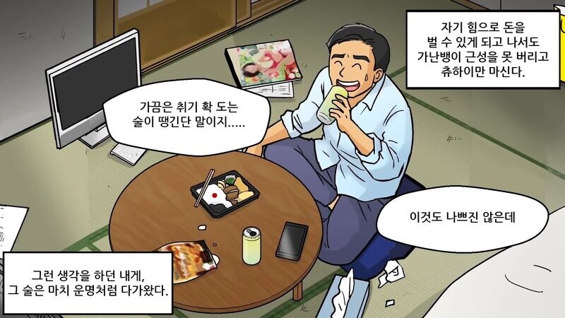 요즘 일본의 젊은 세대들 사회문제_5.jpg