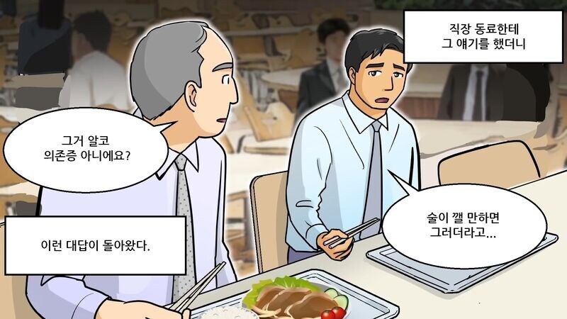 요즘 일본의 젊은 세대들 사회문제_14.jpg