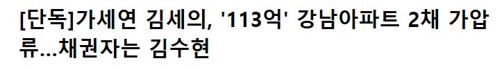 부고급 뉴스 뜬 가세연_1.png