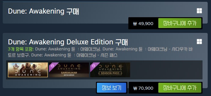 오픈월드 생존 제작 MMO '듄 ：어웨이크닝' 스팀 출시_3.png