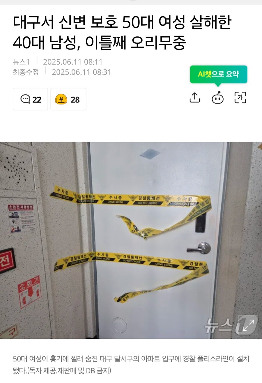 판사 한명의 판단으로 무고한 사람이 살해된 사건_1.jpg