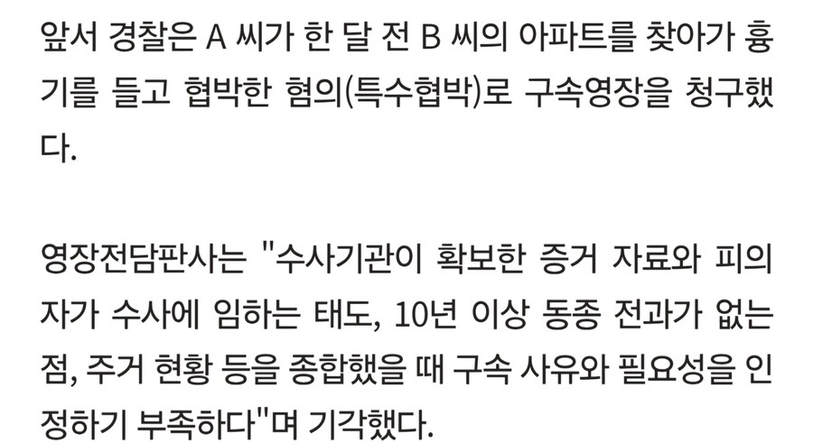 판사 한명의 판단으로 무고한 사람이 살해된 사건_2.jpg