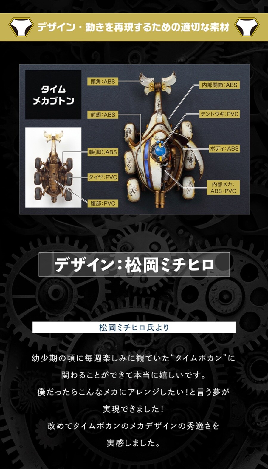 [반다이가샤폰] Art In Gashapon 타임보칸 화이트 Ver_6.jpg