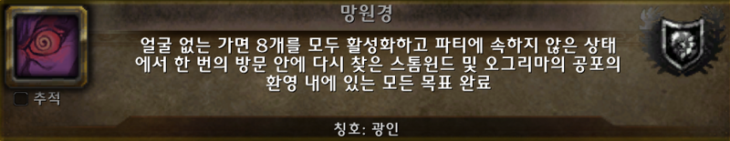와우 내부 전쟁 이번주 정보 - 6월 2주차_3.png