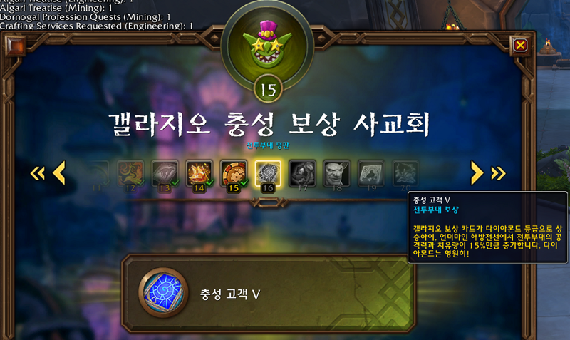 와우 내부 전쟁 이번주 정보 - 6월 2주차_4.png