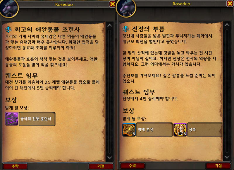 와우 내부 전쟁 이번주 정보 - 6월 2주차_5.png