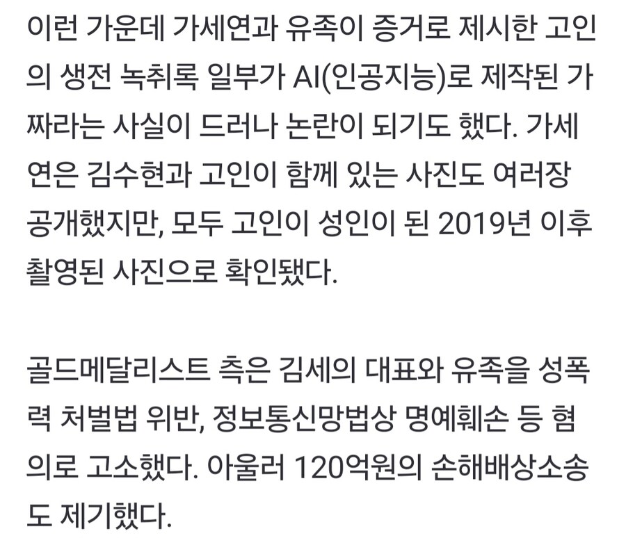 (김수현,가세연) 논란 터지면 무조건 배만져야하는 이유_2.jpg