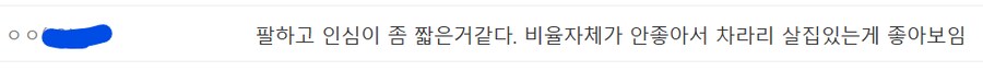 살집 있는게 더 어울리는 체형이 있다?_4.png