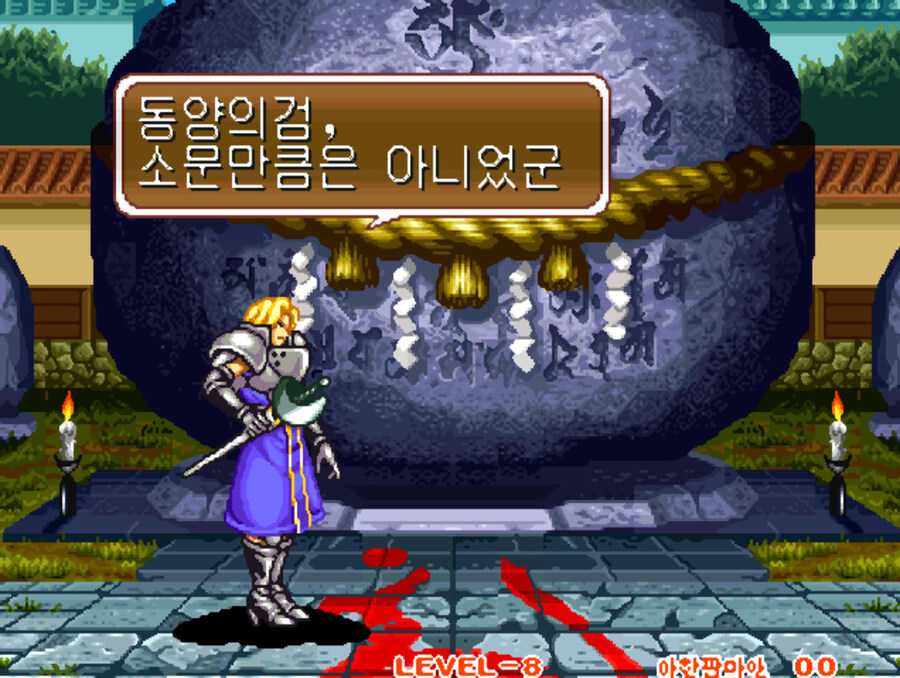 사무라이 스피리츠 한글판_63.jpg