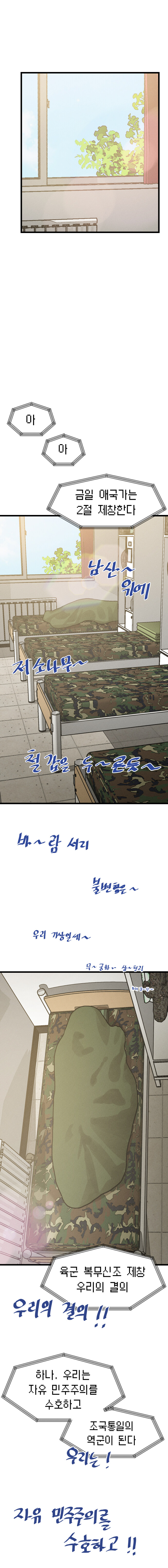 군필마법소녀 0화_2.jpg