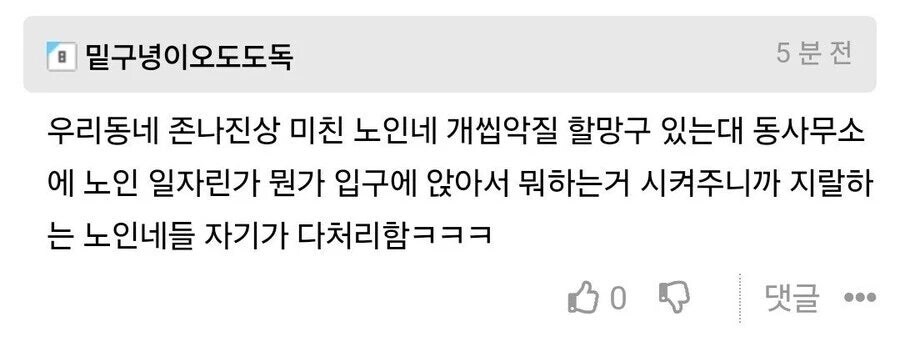 동사무소 진상 민원인 퇴치법_1.jpg