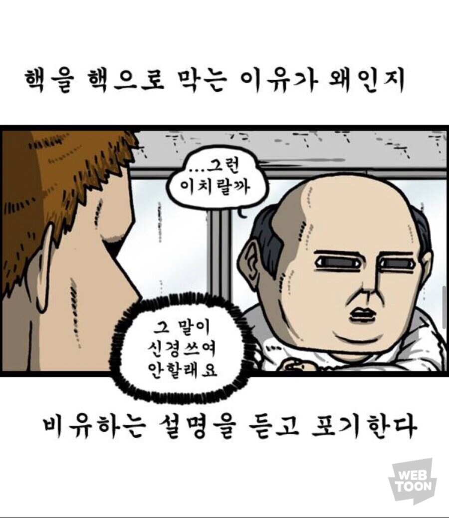 동사무소 진상 민원인 퇴치법_2.jpg