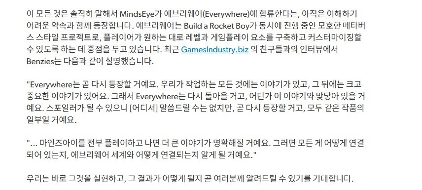 MindsEye 리뷰는 어디에 있나요?_2.jpg