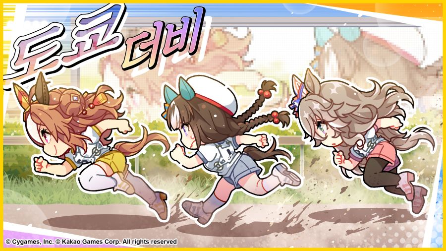 [우마무스메] 「도쿄 더비」 기념 선물_1.jpg