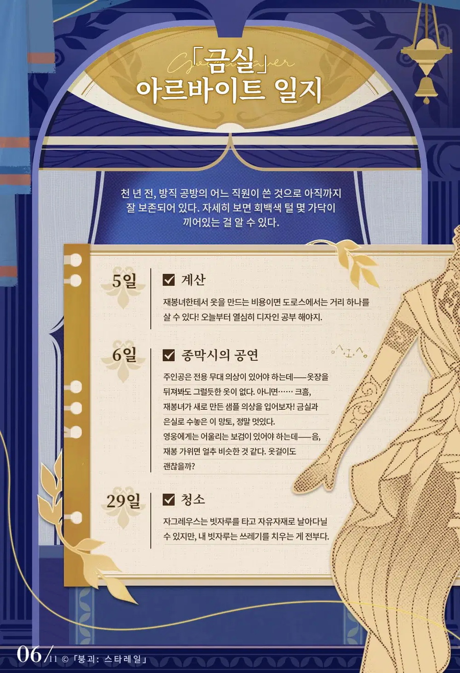 [붕괴: 스타레일] CHRYSOS 황금의 후예 | #사이퍼_8.webp