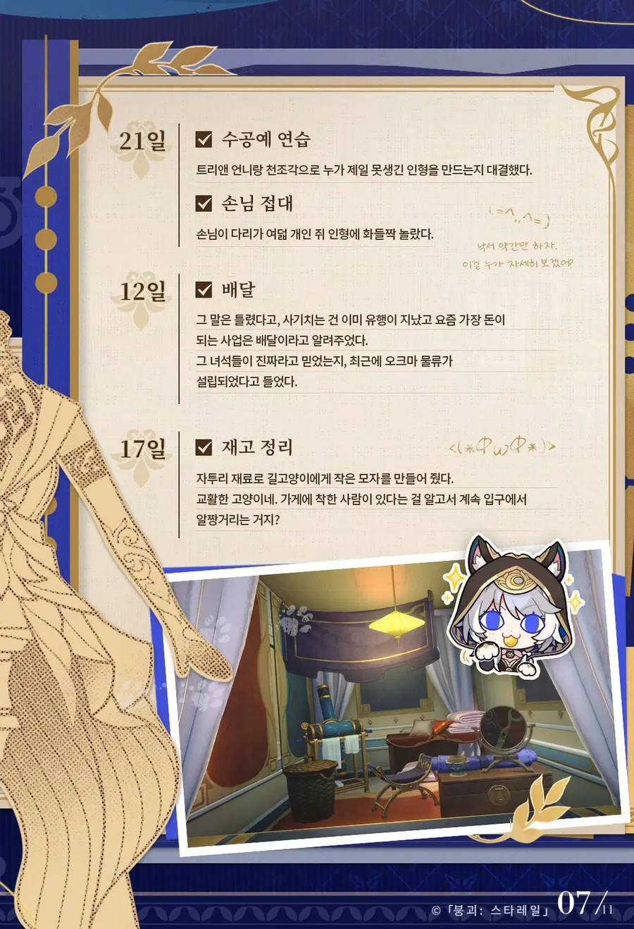[붕괴: 스타레일] CHRYSOS 황금의 후예 | #사이퍼_9.webp
