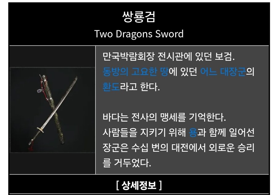 P의거짓) dlc 나오고 또 고평가되는 무기_1.jpg