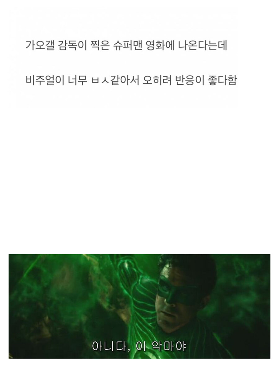 새로나오는 그린랜턴 근황.gif_1.jpg