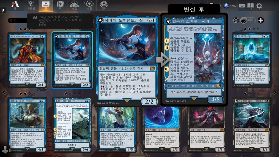 메더게 파판 콜라보_5.jpg