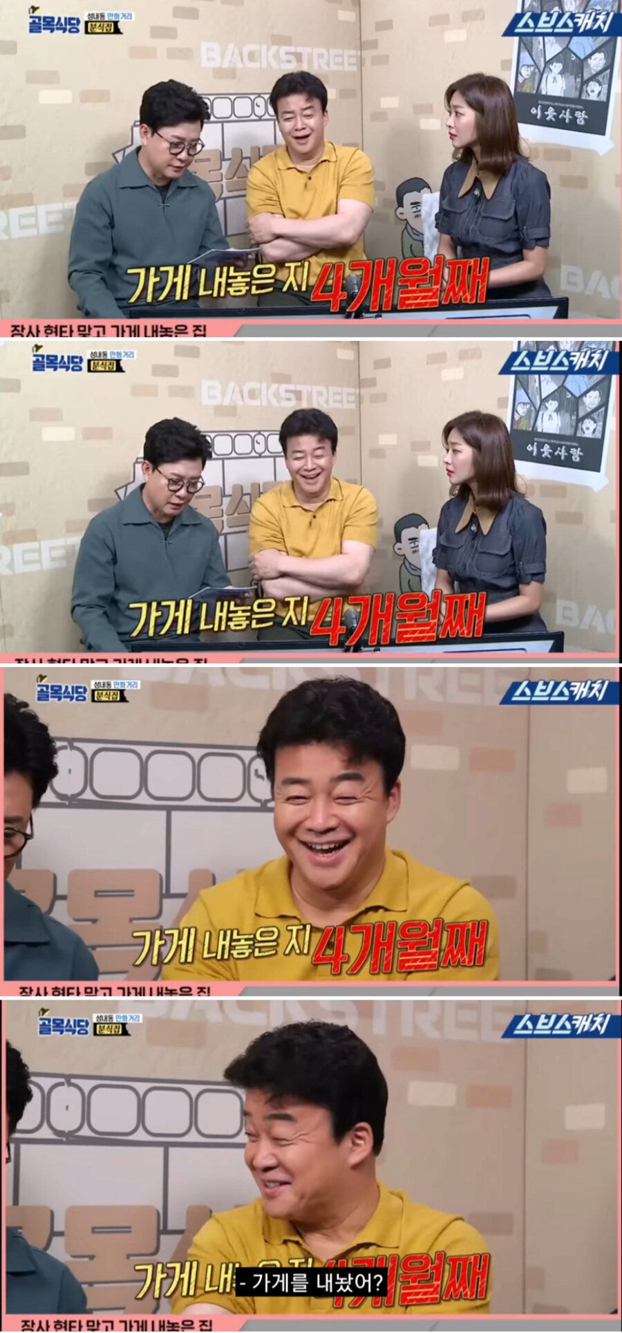골목식당 백종원과 조보아의 차이_1.png