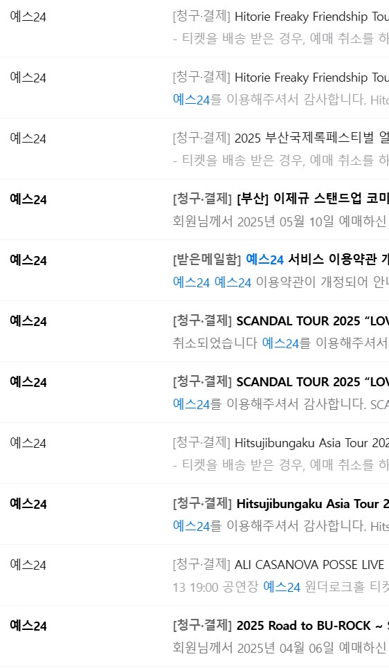 예스24 망했다는 소식에 기뻐하기 어려운 이유_1.png