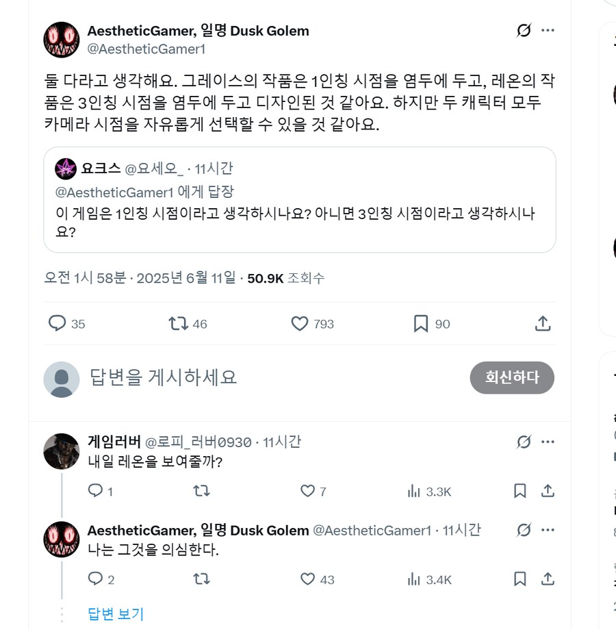 유출자:바이오하자드9 1인칭,3인칭 자유롭게 선택가능?_1.png
