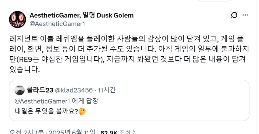 유출자:바이오하자드9 1인칭,3인칭 자유롭게 선택가능?_3.png
