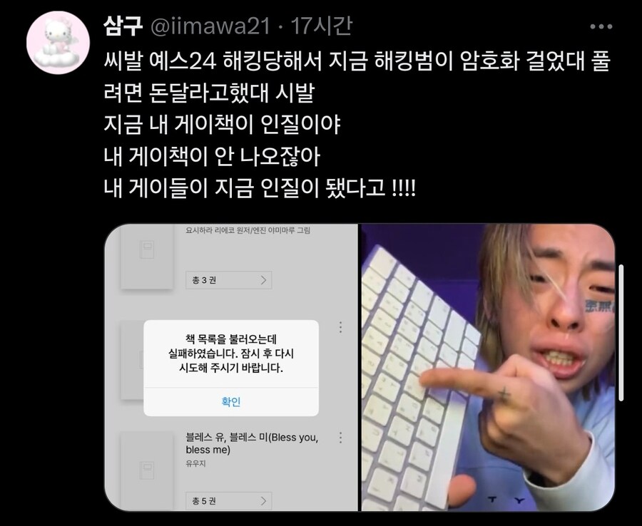 yes24 내 책들이 인질로 잡혔다고!!_1.jpg