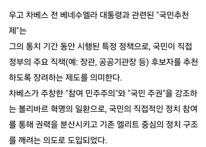 국민 추천제 이거잖아.._2.png