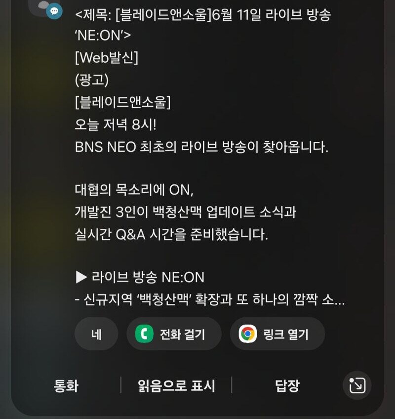 블소) 큰거온다_1.jpg