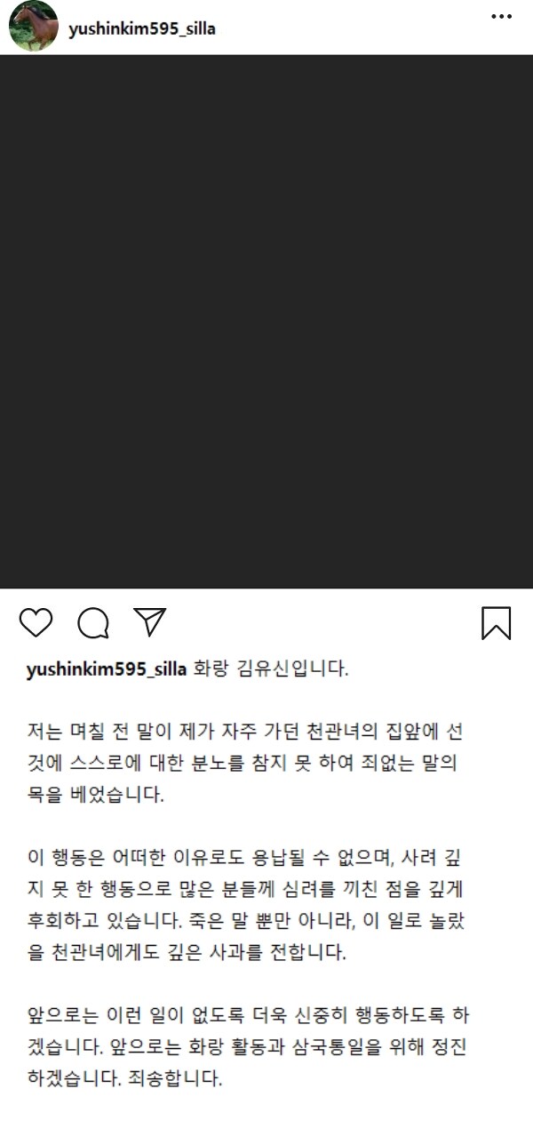 또 사고쳐놓고 SNS에 4과문 올려서 무마하려하네_1.jpg