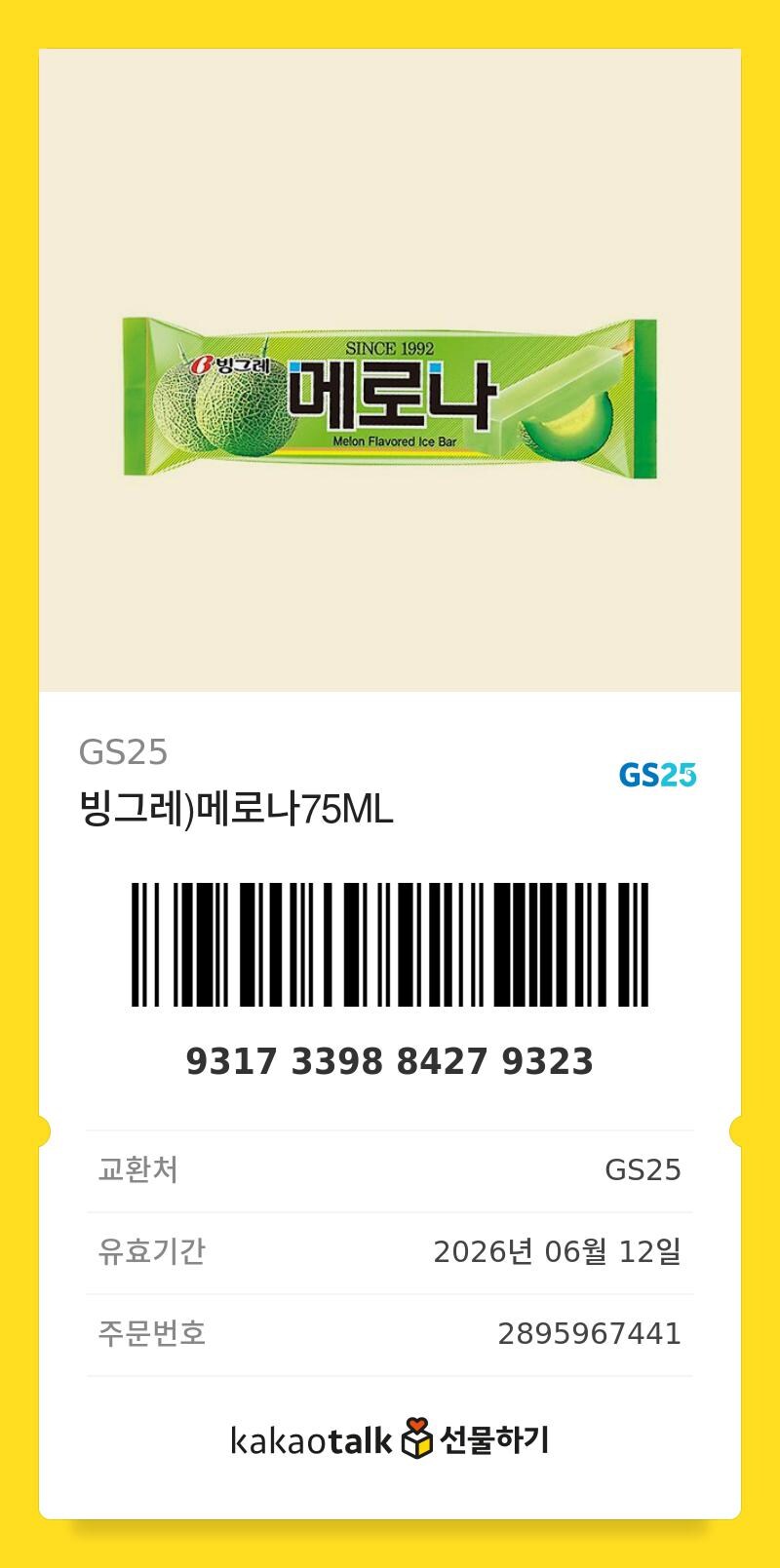 조공) 미스 오르카 이벤트 (뒤늦게) 확인 기념 조공 올립니다. (4개 남음)_4.jpg