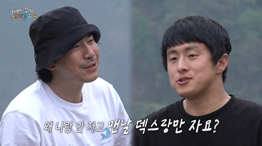 왜 맨날 덱스와만 자냐고 불만을 터트린 사람.JPG_5.png