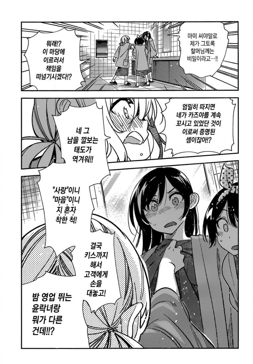 렌탈여친)왜 반박할수가 없냐 ㅋㅋ_3.jpg